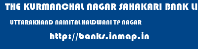 THE KURMANCHAL NAGAR SAHAKARI BANK LIMITED  UTTARAKHAND NAINITAL HALDWANI TP NAGAR  banks information 